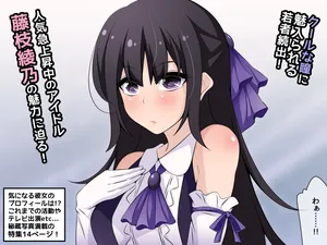 [530] Saimin Kyoudan ni Ubawareru Idol Hen ~Akogare no Senpai ga Kyouso-sama ni Kowasareru Ohanashi~[Chinese]