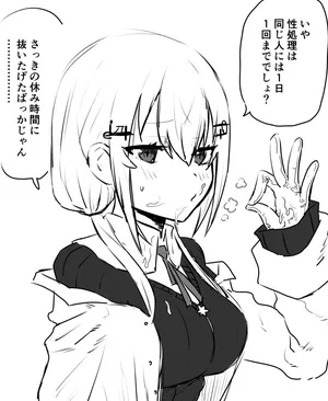 [消すぐあ] 性処理係 (にじさんじ)