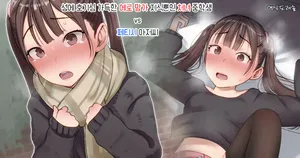 [Natsume tsuna] 성에 호기심 가득한 에로 망가 지식뿐인 처녀 중학생  vs 페티시 아저씨 sei ni kyōmishinshin ero manga chishiki no shojo ◯ gakusei vs fe chi o-ji