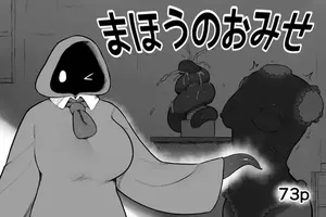 [Subliminal Paradise (Subliminal Tenshi)] Mahou no omise