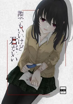 [Fuafua Time (Otogiri Fua)] Dare demo Ii kedo Kimi ga Ii [Digital]