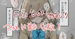 [ヤキカルビー] アカネいちゃらぶh差分4枚！(ブルーアーカイブ)