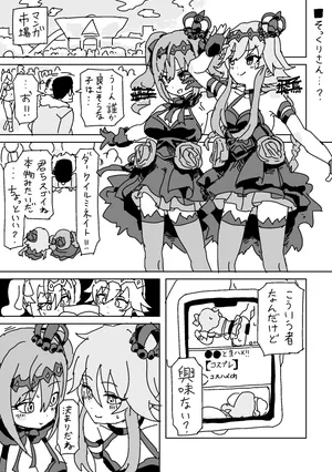 [LFTN] そっくりさんのふりをして同人AVに出るあすらん