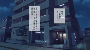 [安楽街]絶対性交!種付け券