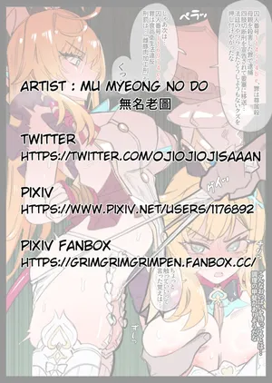 [無名老圖] エスコフィエさんのメロピデ要塞での囚人生活 (原神) [中国語、英語、日本語、韓国語]