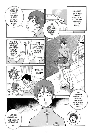 [Nerima Yoshito] Durring The Delivery (Doutei Kari - Fudeoroshi Anthology)