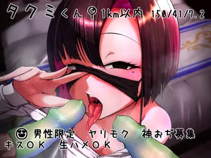 [Kaeru Meet (Koyado Keroyon)] 01 タクミくん 1km以内 [Digital]