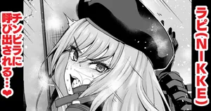 [Ankoman] Rapi, chinpira ni yobidasa re…❤ (Goddess of Victory: Nikke)