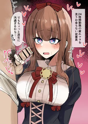 [ゆfuck] 包茎チンカス疲れマラぶっかけ、放尿