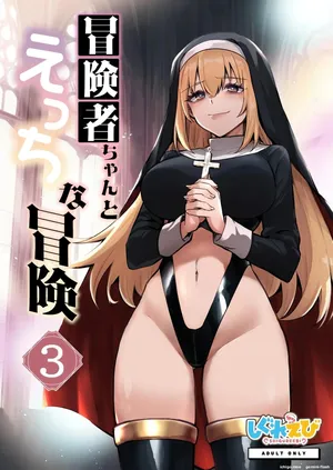 Boukensha-chan to Ecchi na Bouken 3 (Spanish) MTL