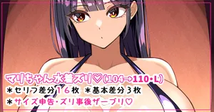 [さきです] マリちゃんとズリ円光♡