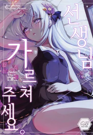 (Sanctum Archive chapter.3) [Tempest (Imaki Ten, Obata Yayoi)] Sensei, Oshiete Hoshii. - Teacher, I would like you to tell me. | 선생님, 가르쳐주세요 (Blue Archive) [Korean]