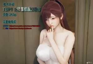 [Dsxeris]TOP1女销售经理的堕落04