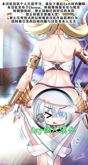 【day个人汉化】[Muninurenn] Nii-sama ga Ushiro ni Tatsu Riyuu (Fate/Grand Order)