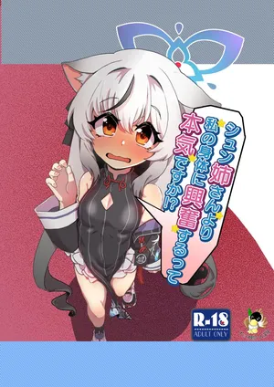 [Jamadaioukoku (Yumenomori)] Shun Nee-san Yori Watashi no Karada ni Koufun suru tte Honki desu ka!?[Chinese]