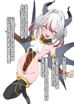 [Hitsuji to Kitsune] Hanshoku Mesu Nikuana Maou