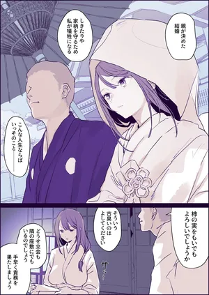 [ぽりうれたん] 即落ち初夜