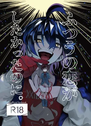 [Don to koi! (Kurota)] Futsuu no Koi ga Shitakatta Noni. (Pokémon Scarlet and Violet) [Digital]