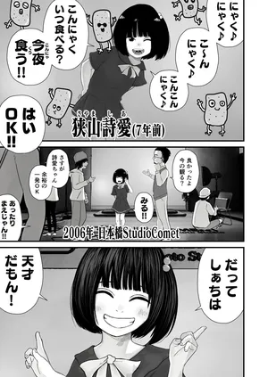 [Shahunyans] Junior Idol Shia Seihigai [Shia 01]