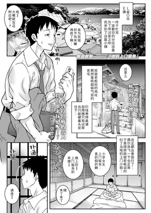 [mdo-h] Kodomo Delivery | 小萝莉上门服务 (COMIC LOE VOL.22 Bi02) [Chinese] [Sky110036个人汉化]