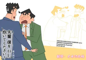 先辈,请用力抱我!——才女汉化组