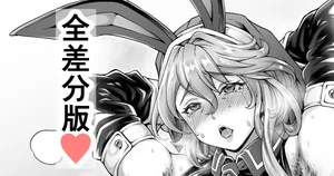 [Aoyama Akira] Gyaku Bunny Elbaha (Granblue Fantasy)