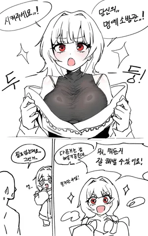 [HHyH] CM) ER DM4 (Black Survival) [Korean]