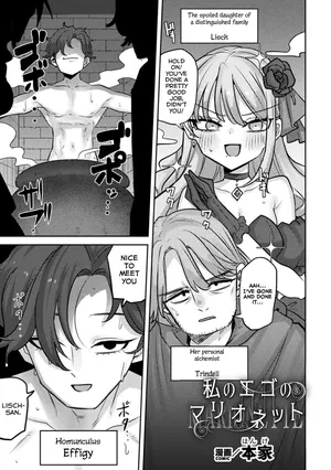 [Gensoushoujotai (Ponke)] Watashi no Ego no Marionette | My Ego's Marionette (Bessatsu Comic Unreal Akuyaku Reijou Hen Digital Ver Vol.1) [English] [Digital]