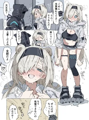 [ラピス] オーロラとドクター (アークナイツ)