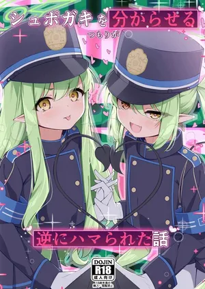 (COMIC1☆25) [Tsukuten (Madoka Tsukumo)] Shupogaki o Wakaraseru Tsumori ga Gyaku ni Hamarareta Hanashi (Blue Archive)