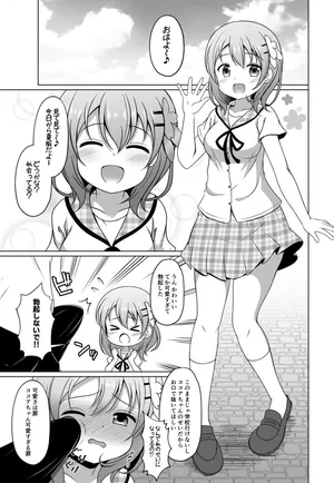 [ごちシコ] ココアちゃんにお口で抜いてもらう漫画 (ご注文はうさぎですか?)