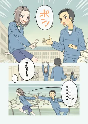 [Kune Kune Project (Kune)] 011 - One day in the winter [JP]