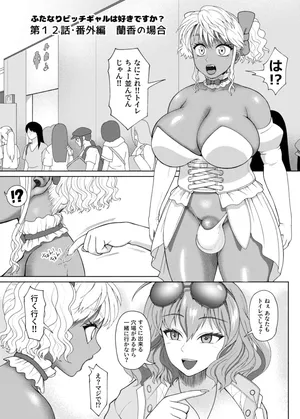 [ray-raw (Nobuhiro)] FutaBitch Arc 13 (incomplete)