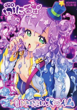 (C106) [Magic Private Eye (Mitsuki Mantarou)] Puniru wa Iyarashii Slime (Puniru wa Kawaii Slime)