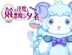 [62studio] Demon in Wonderland 1.97b (Part 1)