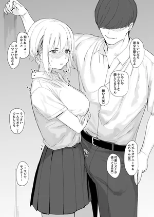 [青柳カボた] ヤリチンにいいようにされるヤンキーちゃん