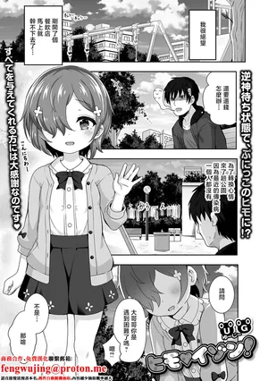 [UG] ヒモ・イゾン！