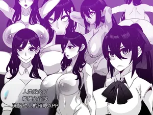 [Gantai Critical (BeLu)] Ningen o Tsugou yoku Sennou suru Saimin Appli de Jinrui wa Haiboku Shimashita