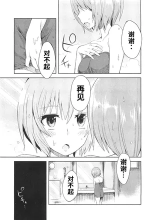 Maji de watashi ni koi shinasai after party! miyako ver AI翻译