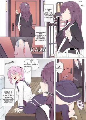 [Odoru London] Sandoitchi! | Сэндвич! [Русский] [Te0s]