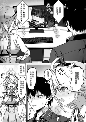 ババロア三原色_先生少々お時間いただきます！（11ページ）_ブルーアーカイブ_1280x