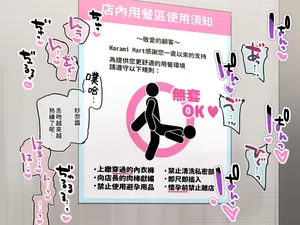 [Mankai Kaika] Ambassador Program Dai 10-kai "Ninki Haishinsha ‘Kokoro-chan’ to ‘Harami Mart’ no Korabo Kyanpen ga Kaisai Kettei!" part3 [Decensored] [Chinese] [PepeRabi个人汉化]