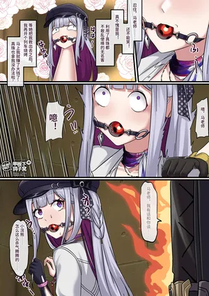 [雪ノ嵐&异端丶] 【FANBOX限定漫画】二维马野史（3/3）