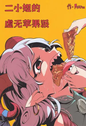 [Fifiruu] Scarlet Nihility Apple Pie | 二小姐的虚无苹果派