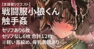 [Inkstone] Combat Suit Syaoran Tentacle Rape