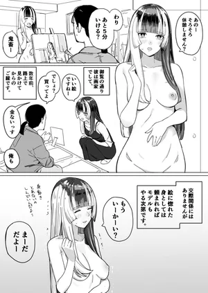 [Ura Kaizokudan] rdn-chan ga Model suru Hanashi (Juufuutei Raden)