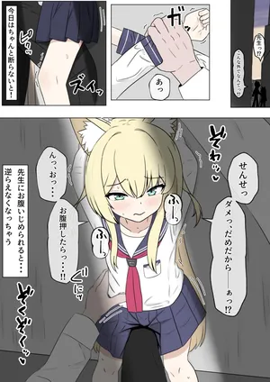 [Eruni] Kurumi to Rojiura de H suru Yatsu (Blue Archive)