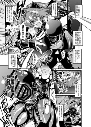 [ヲカシヤ] 依頼者様考案の冒険者キャラクター2作品 ゴブリン姦のその後冒険者に復帰失敗編とソフトリョナバトルエロ漫画になります