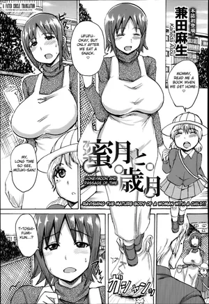 [Kaneda Asao] Mitsugetsu to Saigetsu | Honeymoon and Passage of Time (ANGEL Club 2014-01) [English] [Fated Circle]