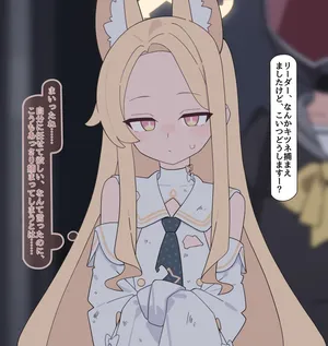 [Komi] Seia chikubi kyosei kaihatsu (Blue Archive)